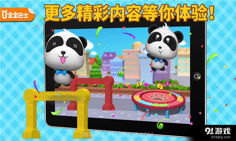 奇奇爱运动截图1 奇奇爱运动截图1