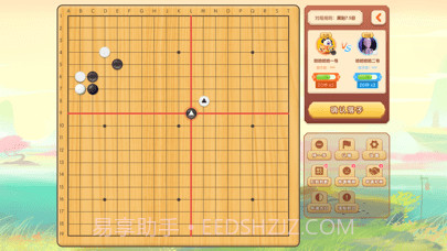 爱下棋截图2