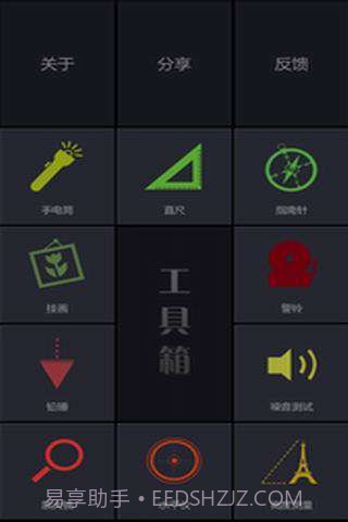 超级瑞士刀截图1 超级瑞士刀截图1