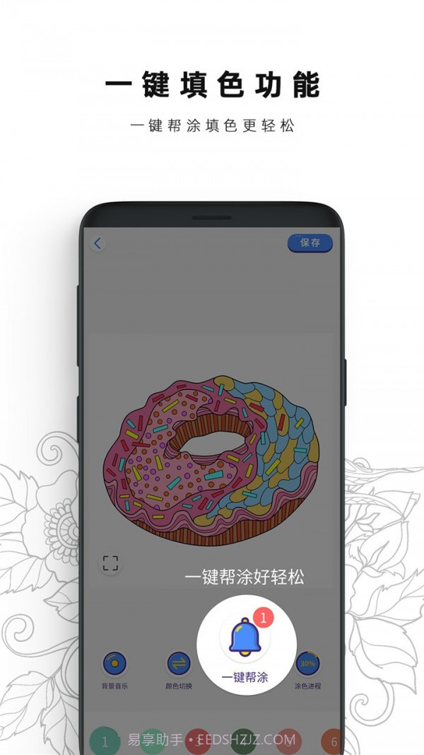 数字填色书本截图5 数字填色书本截图5