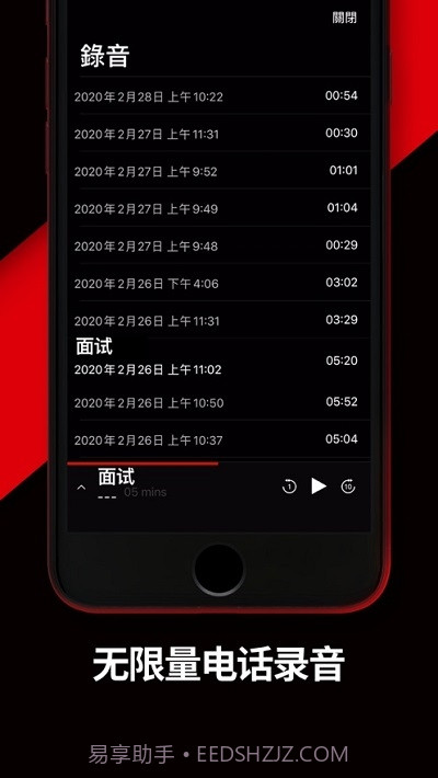 TapeACall通话录音截图1