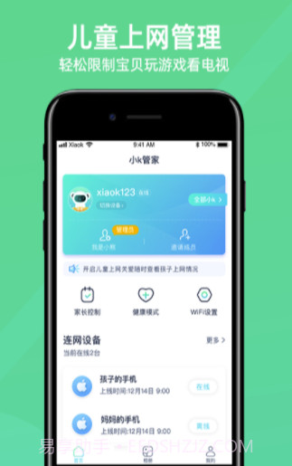 小K云管家app(小k云管家城市合伙人)V1.3.13 最新版截图3