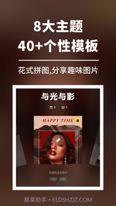 八分拼图专业版截图2