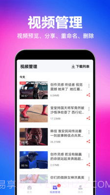 一键去水印截图4