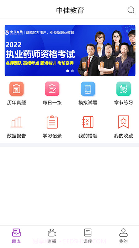 中佳教育截图3 中佳教育截图3