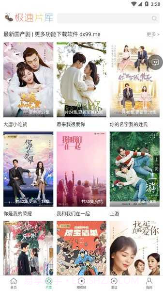 大象影视传媒截图2