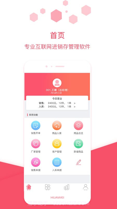 衣点通截图1 衣点通截图1
