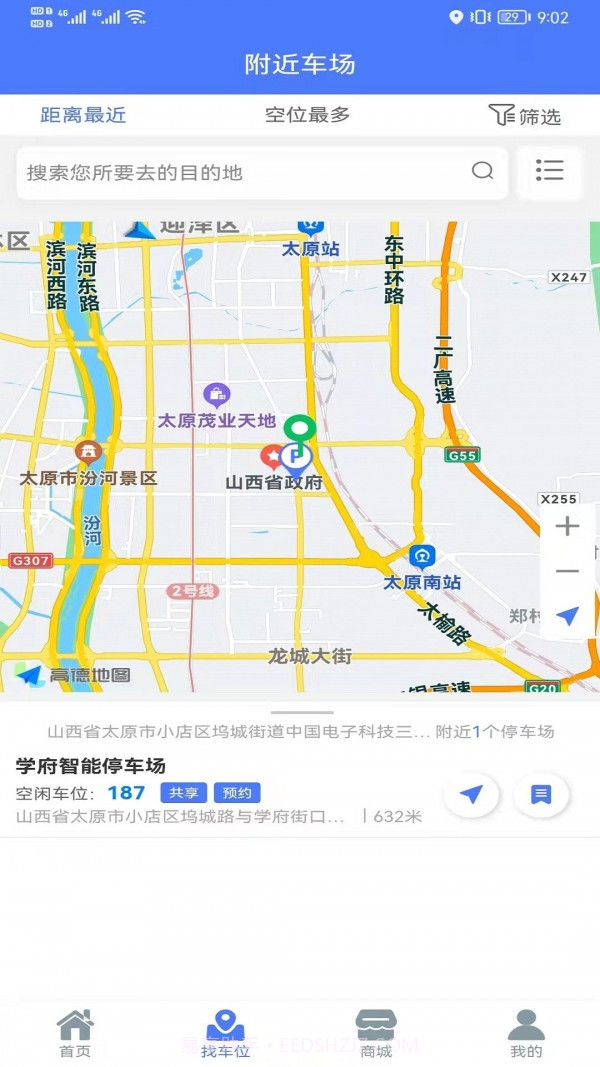 晋快停截图2 晋快停截图2