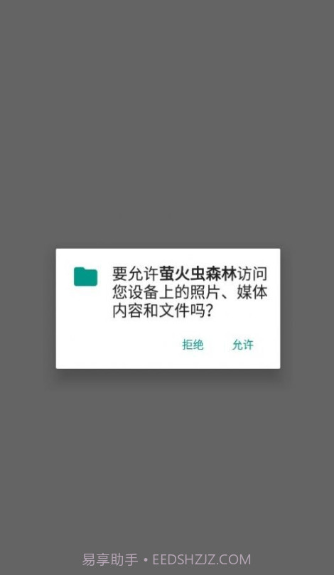 萤火虫森林截图2