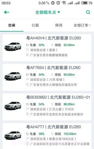 百跑平台截图2 百跑平台截图2