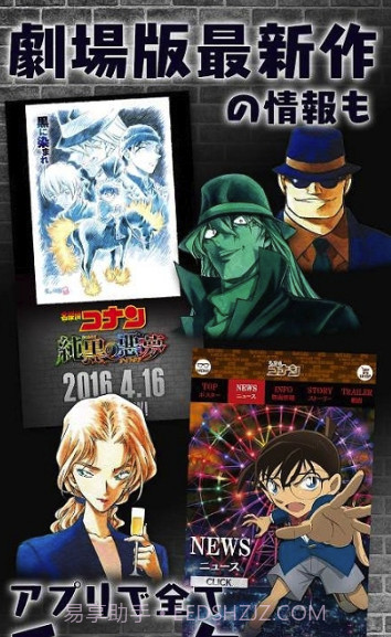 名侦探柯南公式(柯南周边完整商品)V1.8.1 安卓最新版截图2 名侦探柯南公式(柯南周边完整商品)V1.8.1 安卓最新版截图2