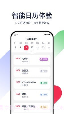 熊猫医疗医生版截图3