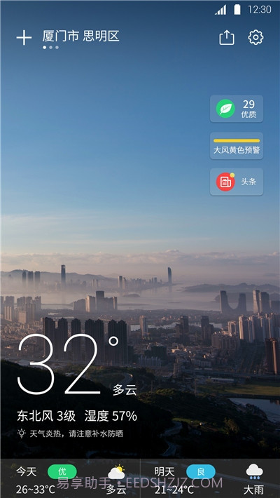 天气预报实时天气王截图1