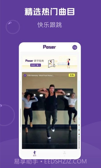 Poser运动健身截图5 Poser运动健身截图5