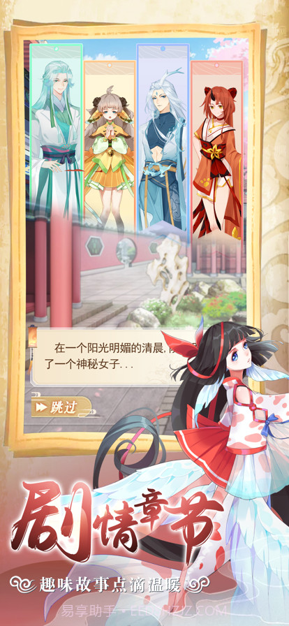 灵兽养成物语截图5