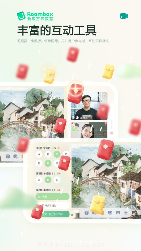 Roombox（直播平台）截图2