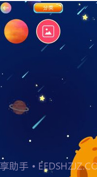 合成大太阳截图3 合成大太阳截图3