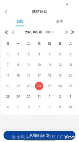 华大互联网医院截图4 华大互联网医院截图4