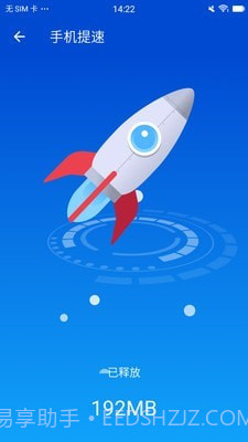 闪电清理卫士最新版截图1 闪电清理卫士最新版截图1