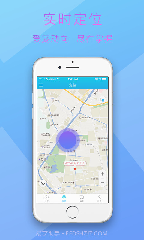 有爱宠截图2 有爱宠截图2