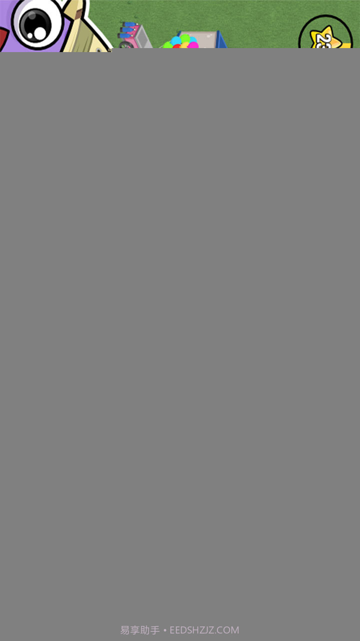 我的动物园截图2