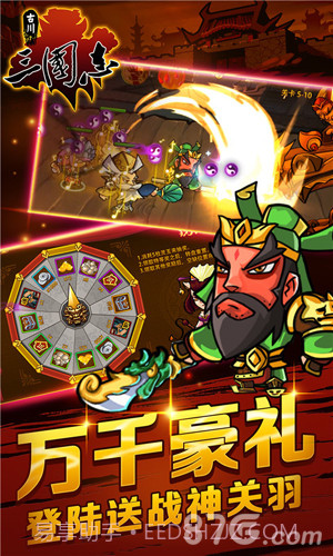 古川三国志截图1
