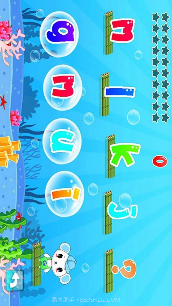 宝宝益智英语截图5 宝宝益智英语截图5