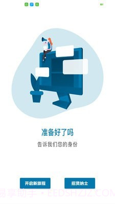 率才直聘截图2 率才直聘截图2