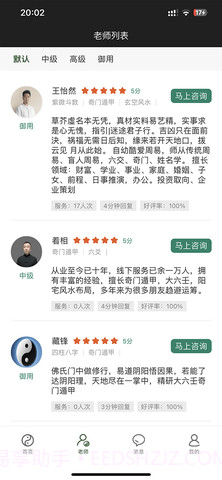 随遇安截图2 随遇安截图2