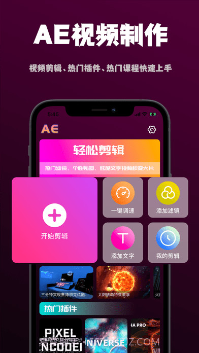 爱剪喵Pro截图1 爱剪喵Pro截图1