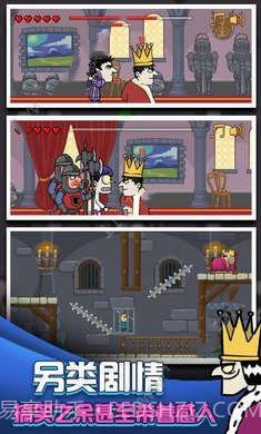 我要当国王2截图2