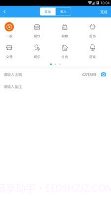 迷你记账本截图2 迷你记账本截图2