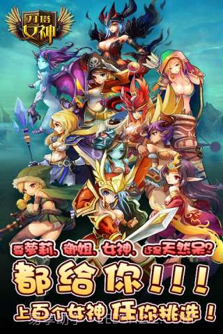 刀塔女神截图2 刀塔女神截图2