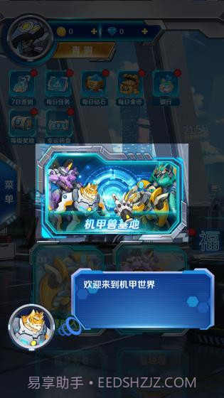 变异兽研究所v1.0.2截图1