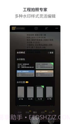 工拍拍截图1 工拍拍截图1