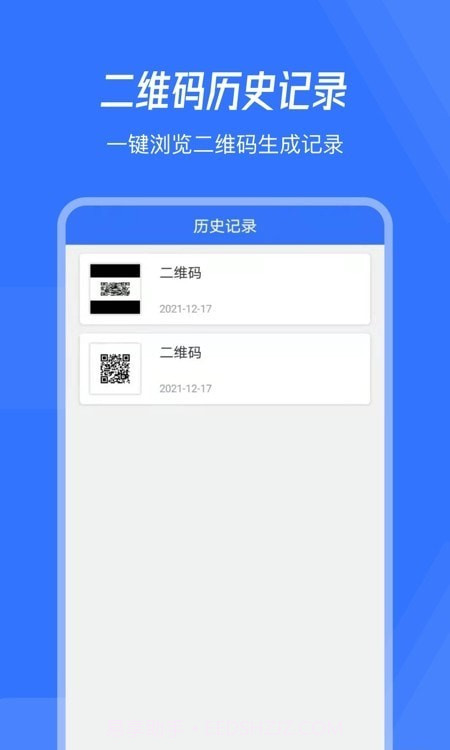 生成二维码截图2 生成二维码截图2