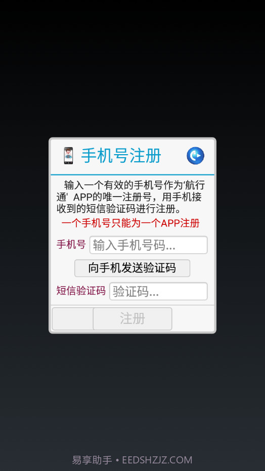 航行通截图1 航行通截图1