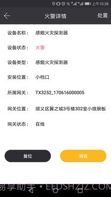 火知眼在线官网版截图1 火知眼在线官网版截图1