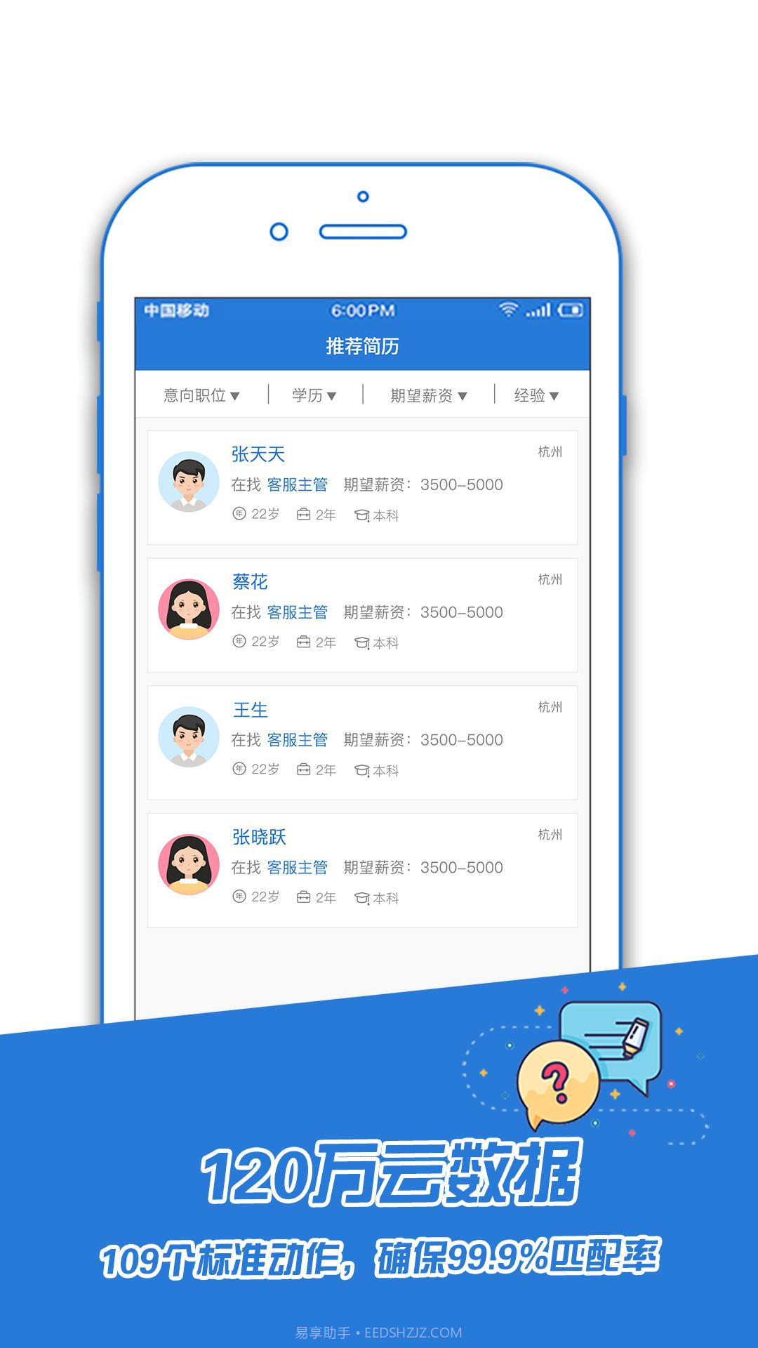 馒头云面试截图2 馒头云面试截图2