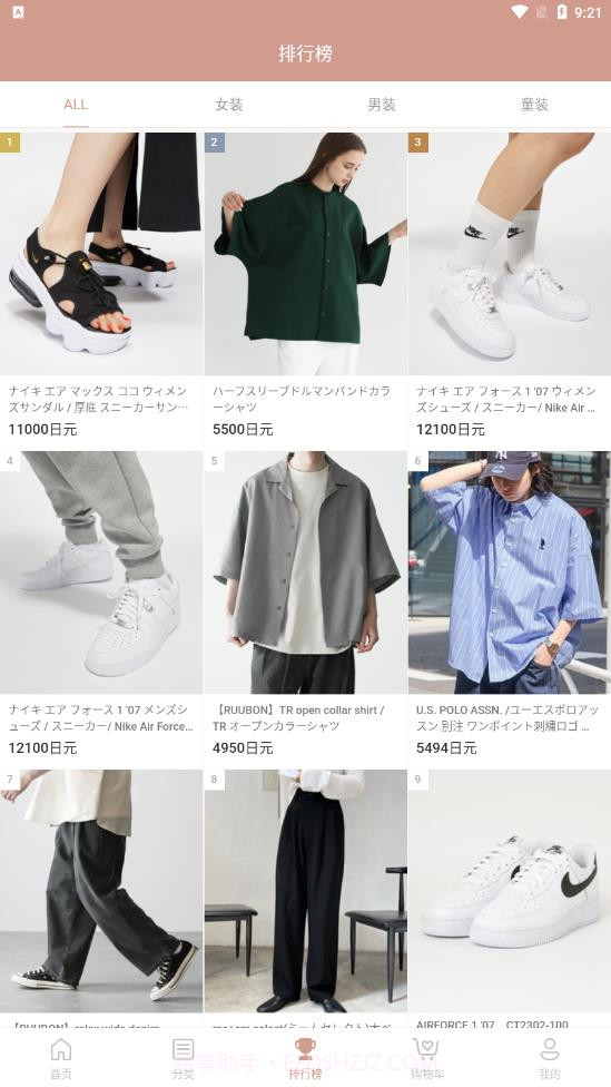 樱岛屋截图1 樱岛屋截图1