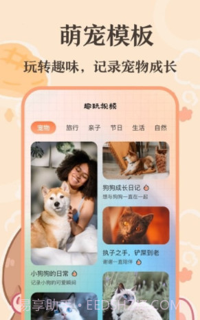 趣味猫语翻译器截图3 趣味猫语翻译器截图3