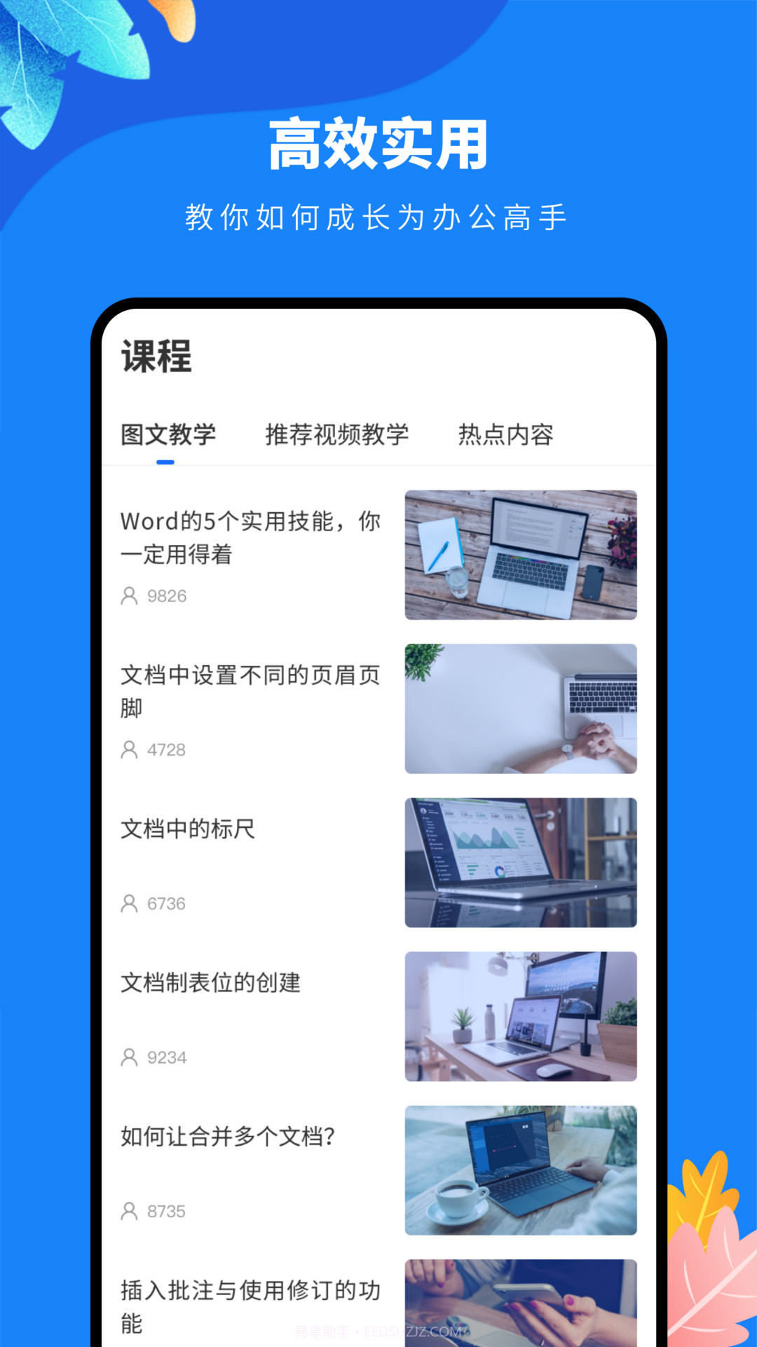 word编辑文档工具截图1 word编辑文档工具截图1