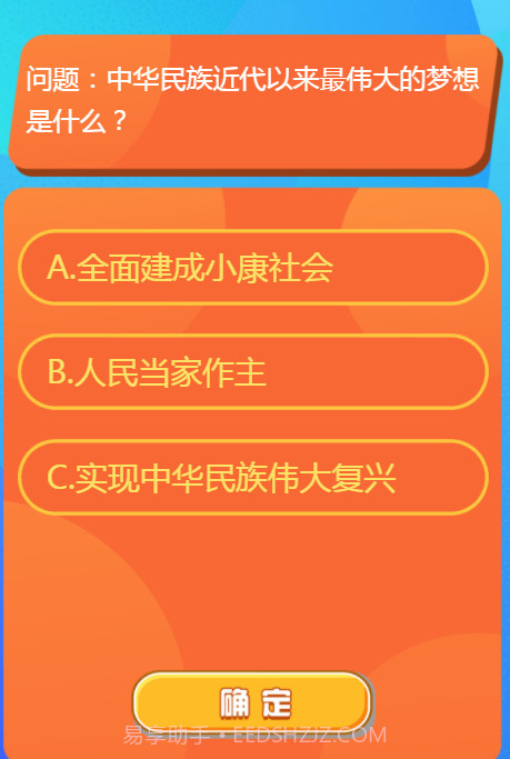 红领巾爱学习截图1 红领巾爱学习截图1