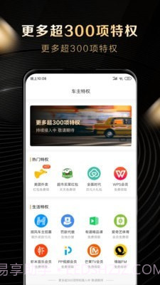 大象车福利截图3