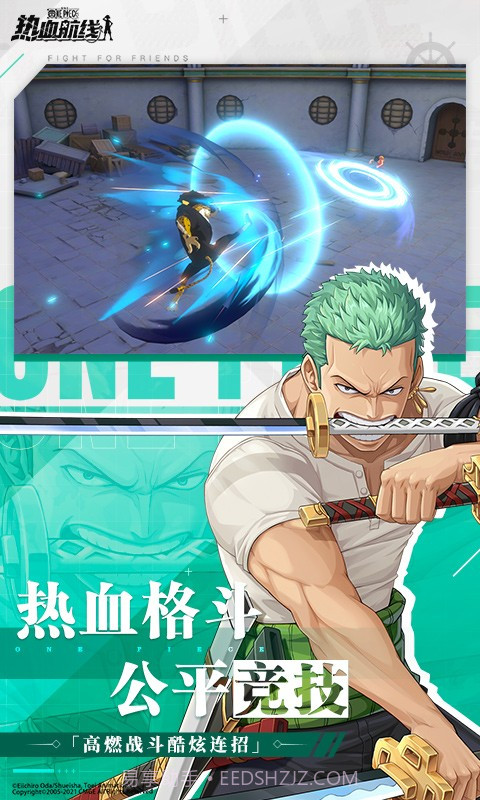 航海王热血航线vivo截图3 航海王热血航线vivo截图3