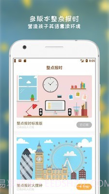 阿拉的夜晚截图3