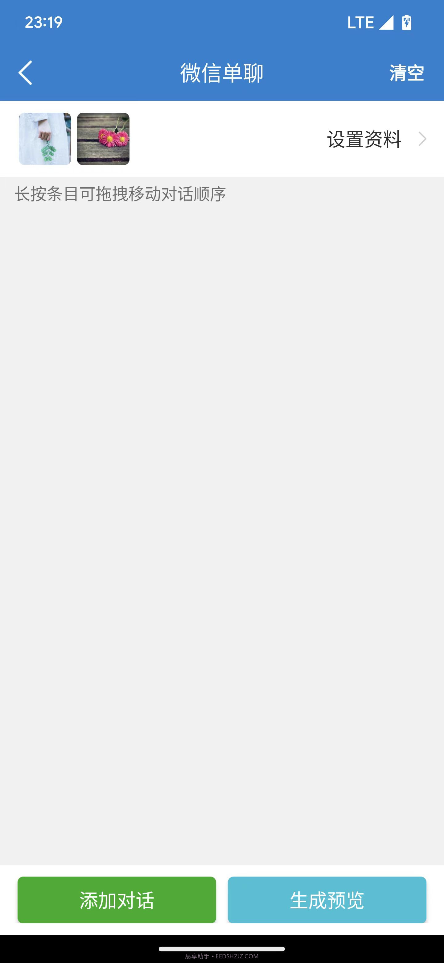 臻之截图截图1 臻之截图截图1