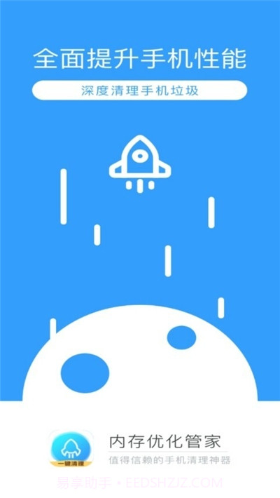 内存优化管家截图2 内存优化管家截图2