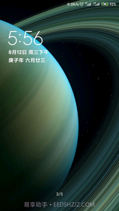 土星超级壁纸截图3