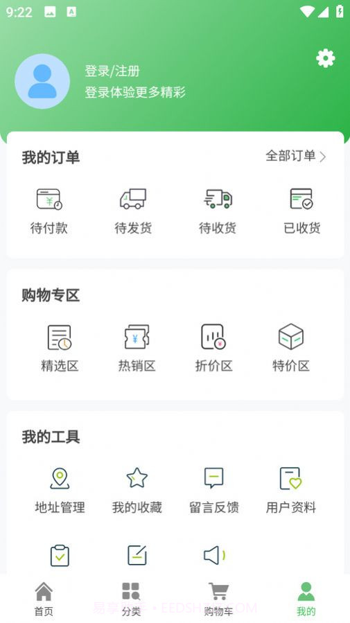 京兰壹品截图1 京兰壹品截图1